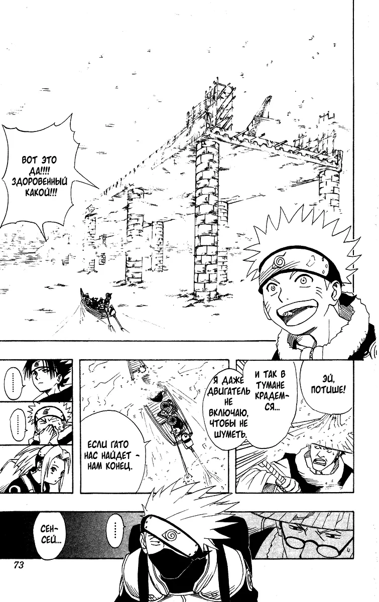 Read Наруто Manga Online