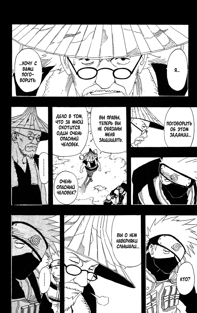 Read Наруто Manga Online