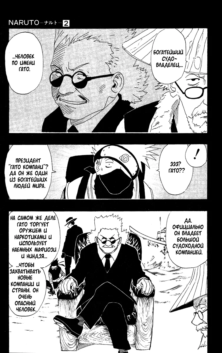Read Наруто Manga Online