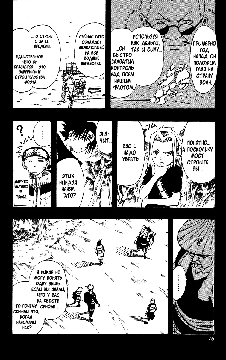 Read Наруто Manga Online