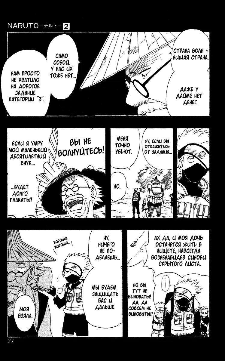 Read Наруто Manga Online
