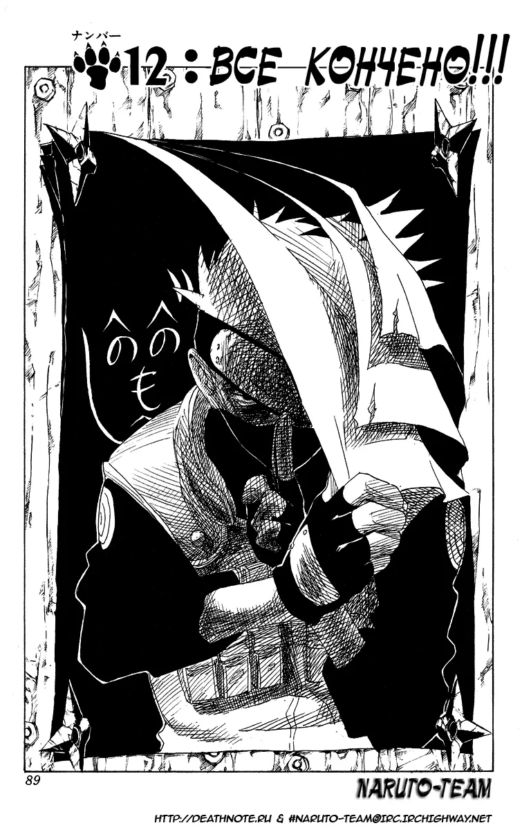 Read Наруто Manga Online
