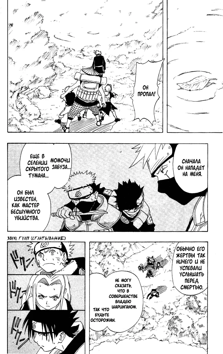 Read Наруто Manga Online