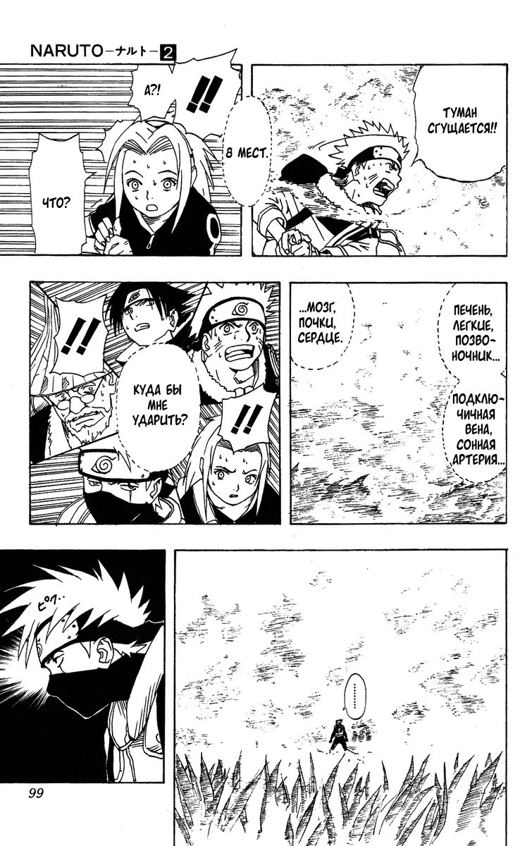 Read Наруто Manga Online