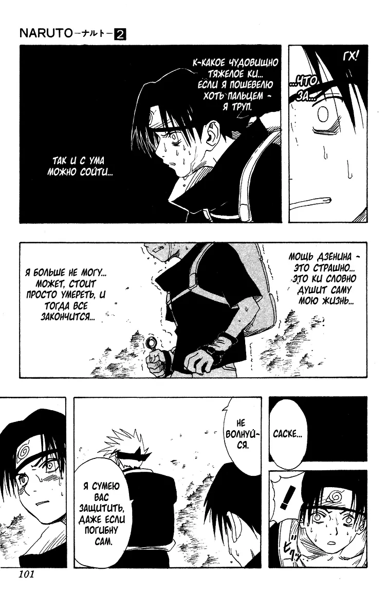 Read Наруто Manga Online