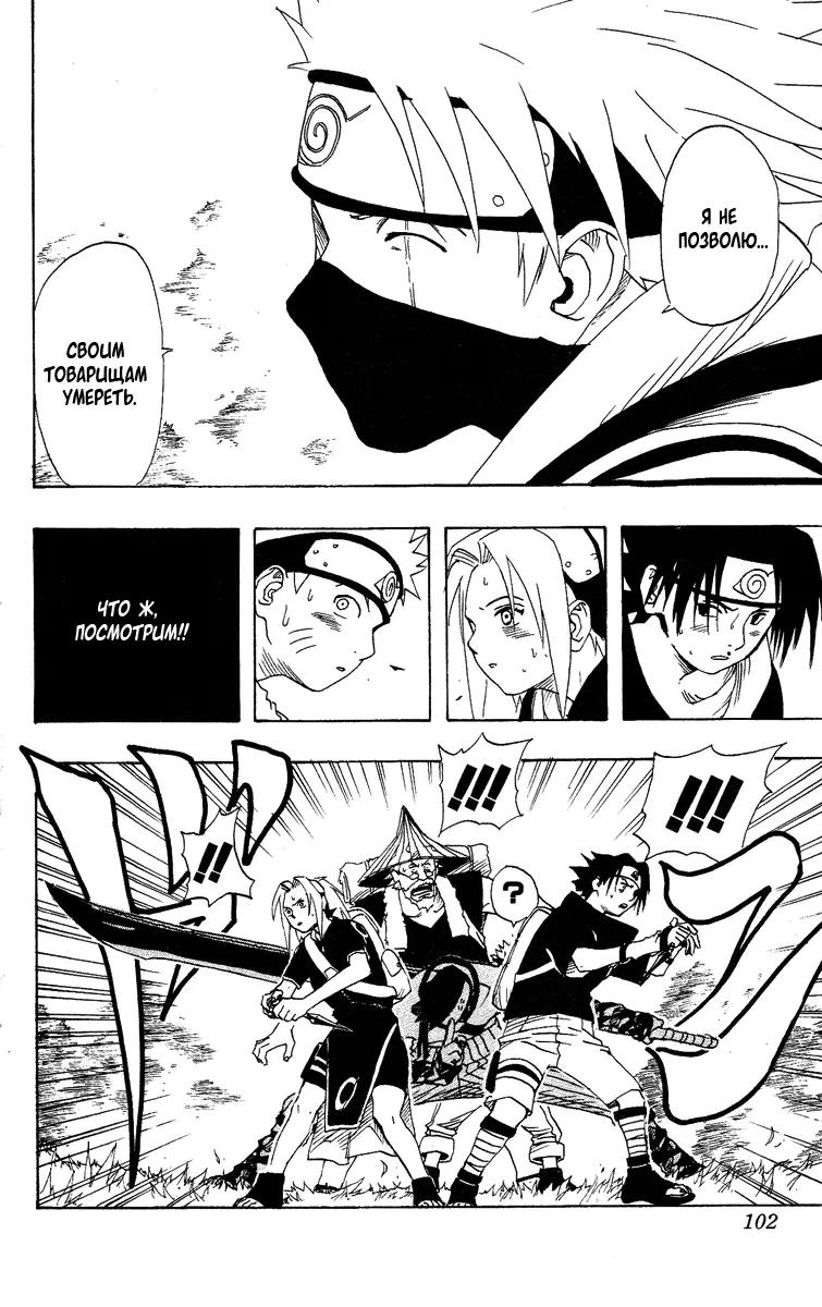 Read Наруто Manga Online