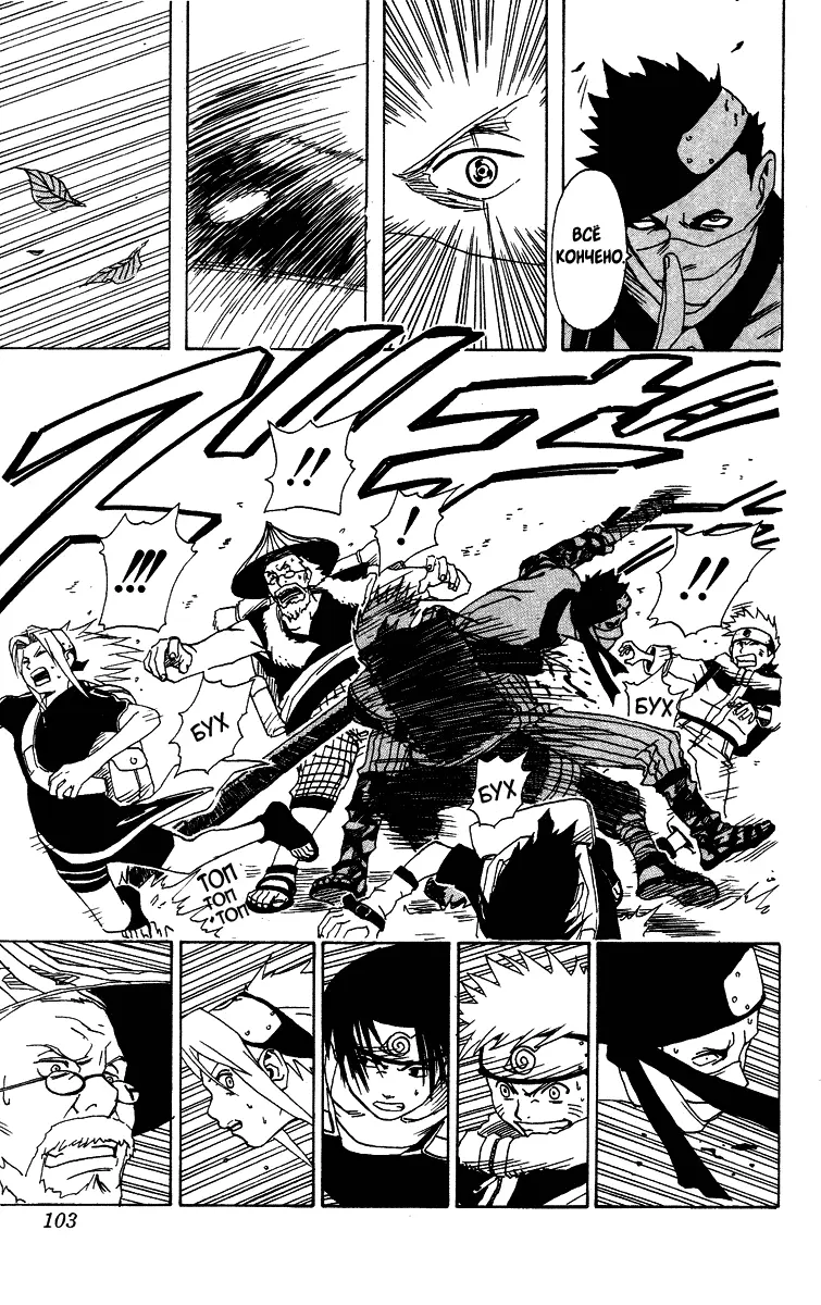 Read Наруто Manga Online