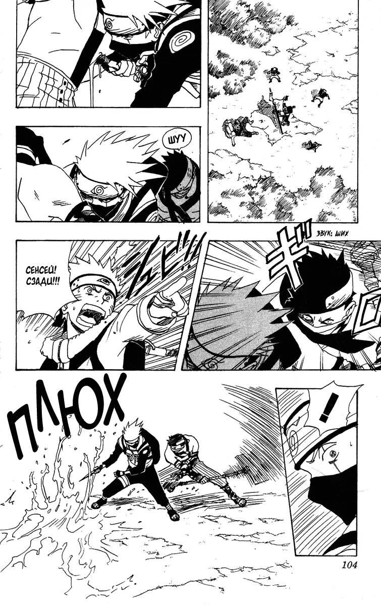 Read Наруто Manga Online