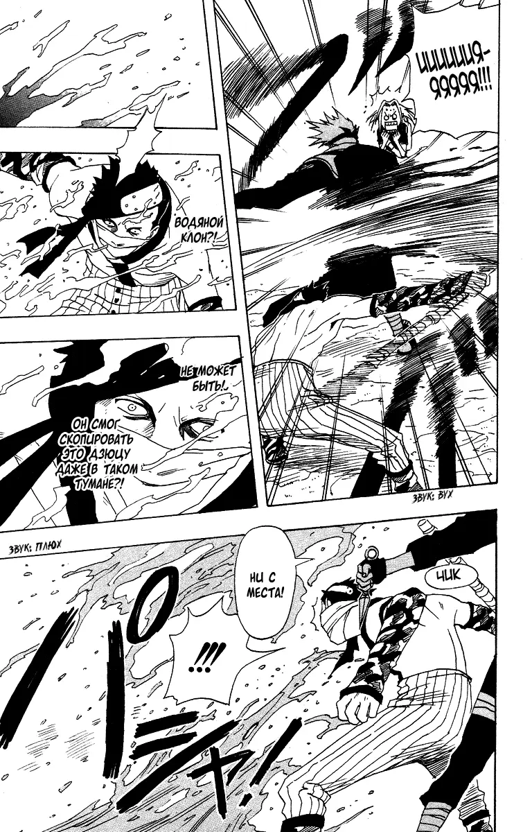 Read Наруто Manga Online