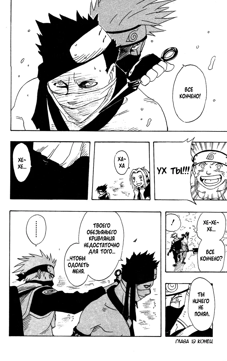 Read Наруто Manga Online