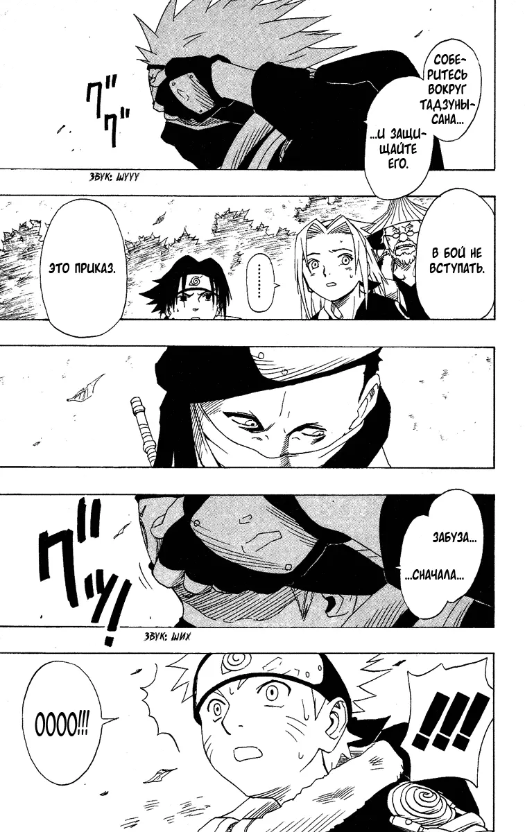 Read Наруто Manga Online