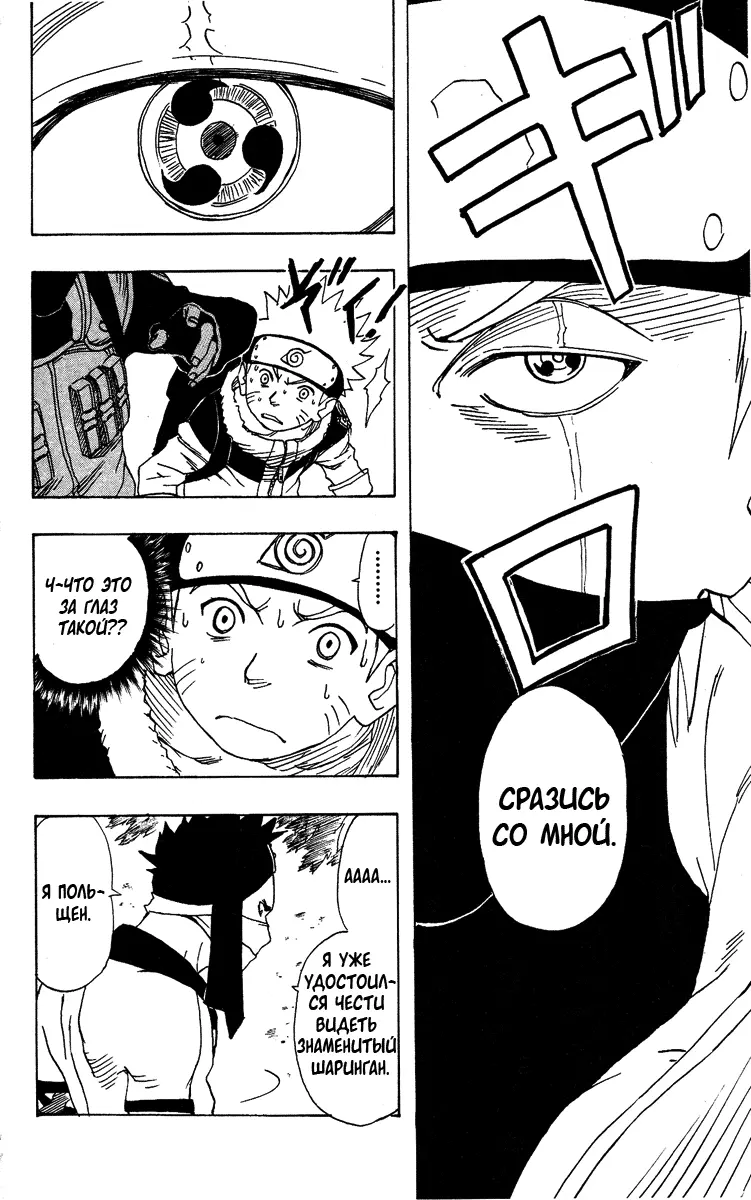 Read Наруто Manga Online