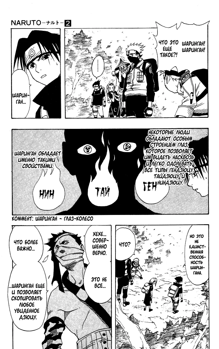Read Наруто Manga Online