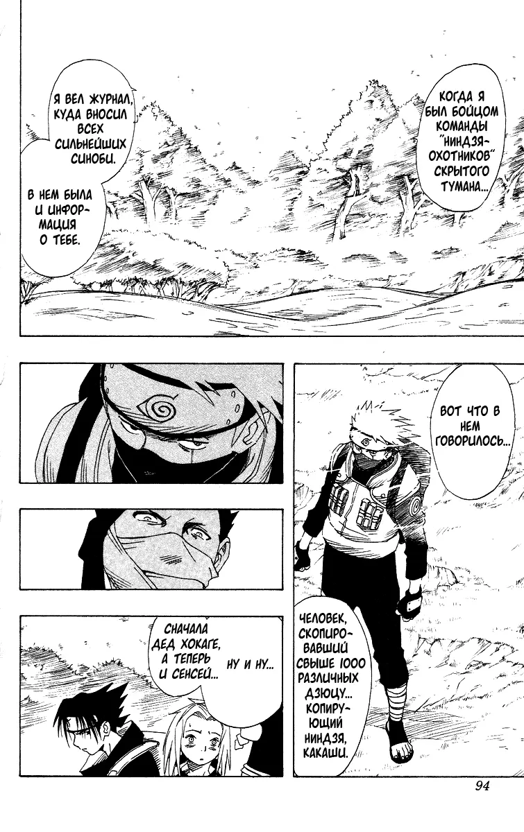 Read Наруто Manga Online