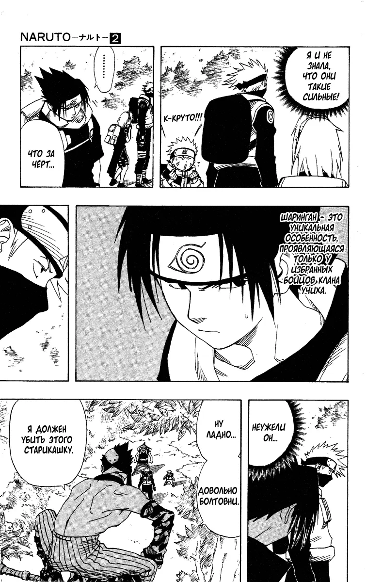 Read Наруто Manga Online