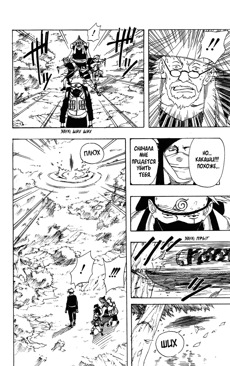 Read Наруто Manga Online