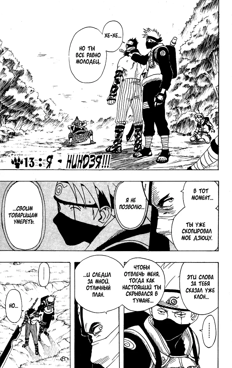 Read Наруто Manga Online