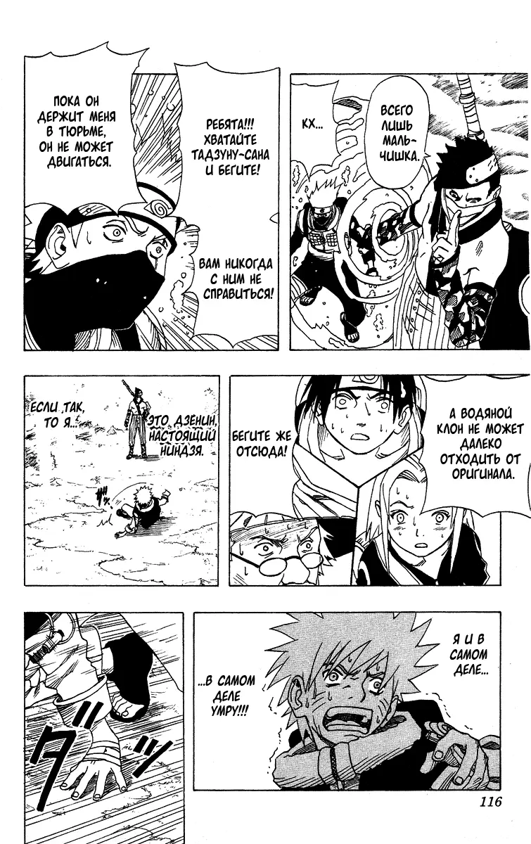 Read Наруто Manga Online