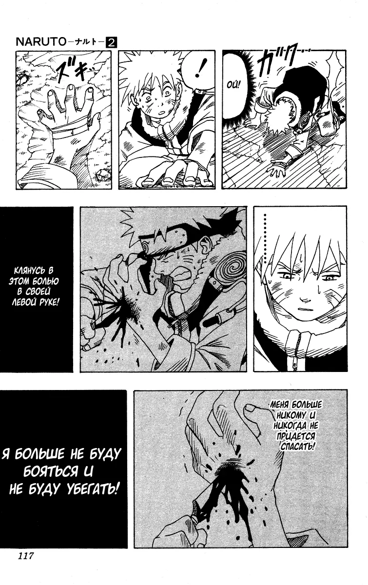 Read Наруто Manga Online