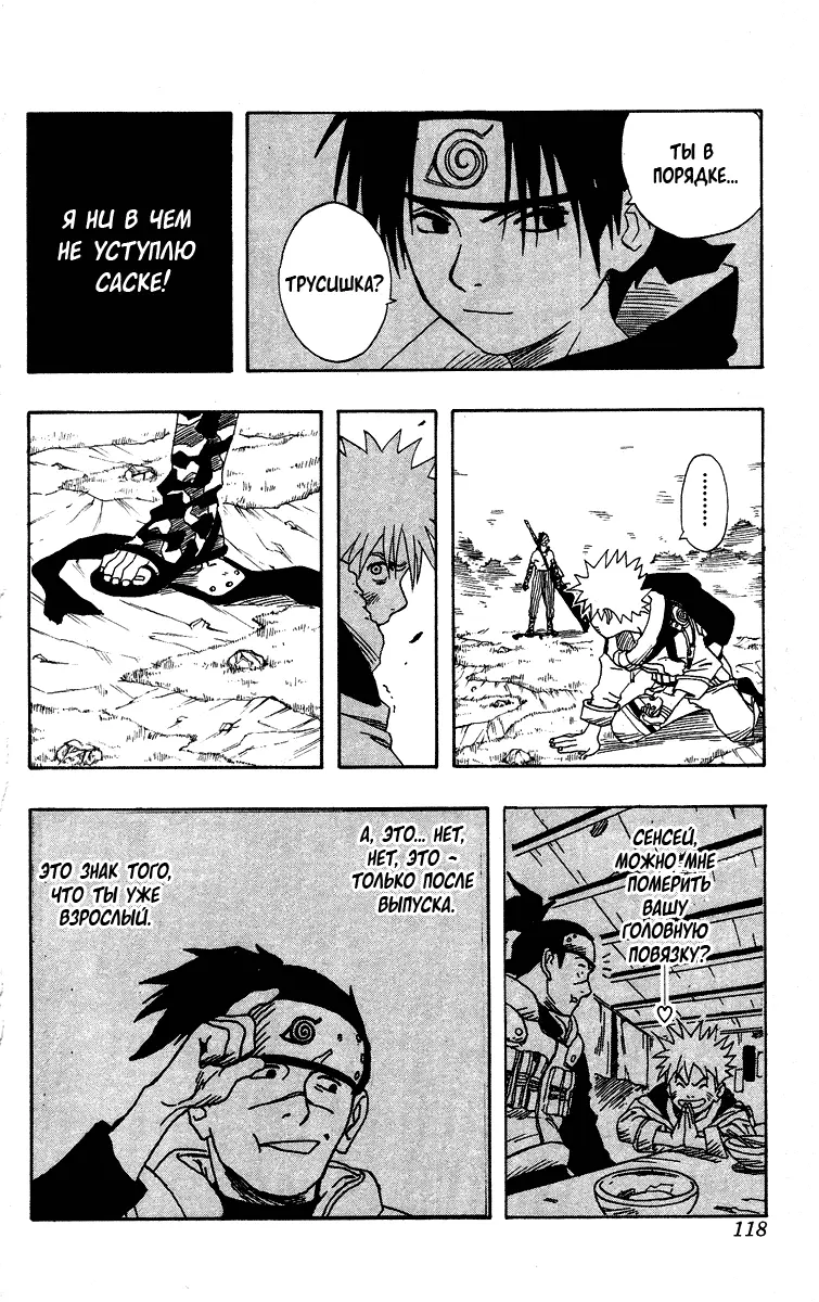 Read Наруто Manga Online
