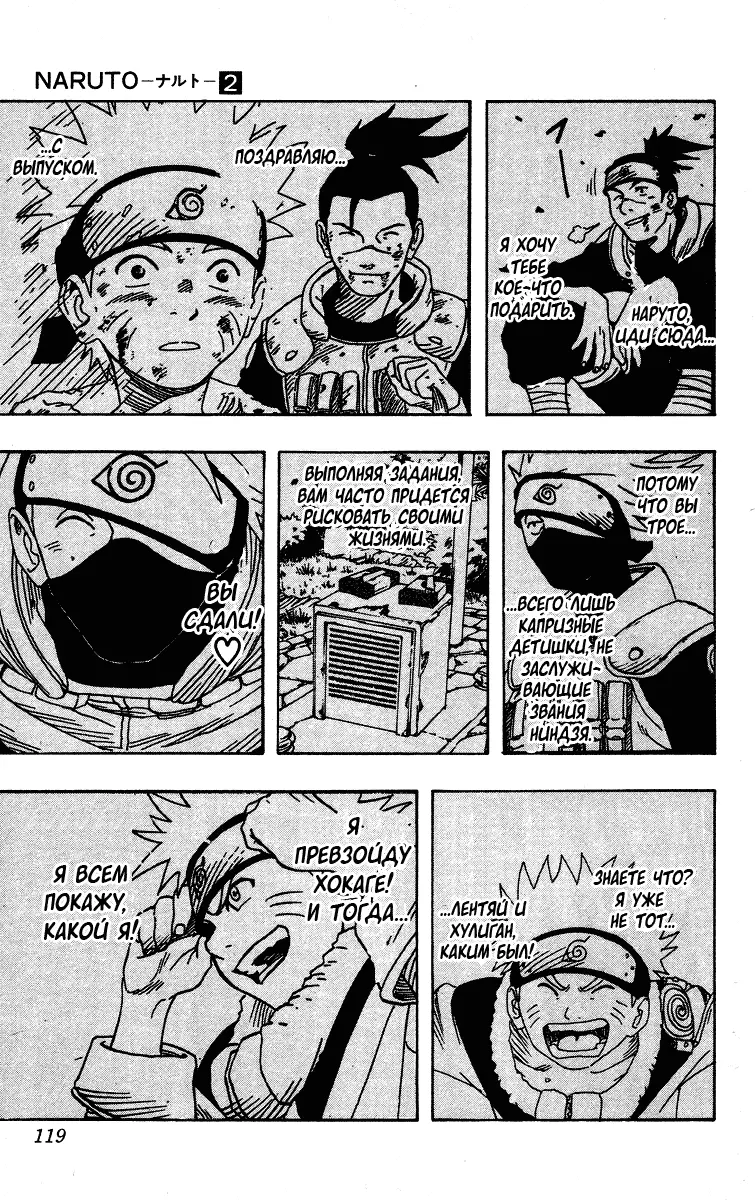 Read Наруто Manga Online