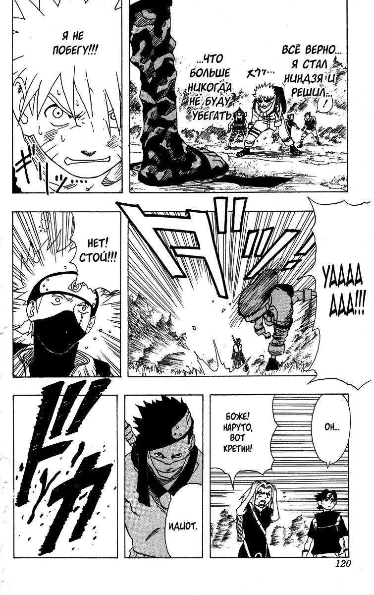 Read Наруто Manga Online