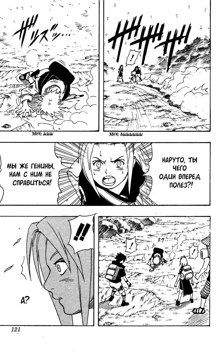 Read Наруто Manga Online