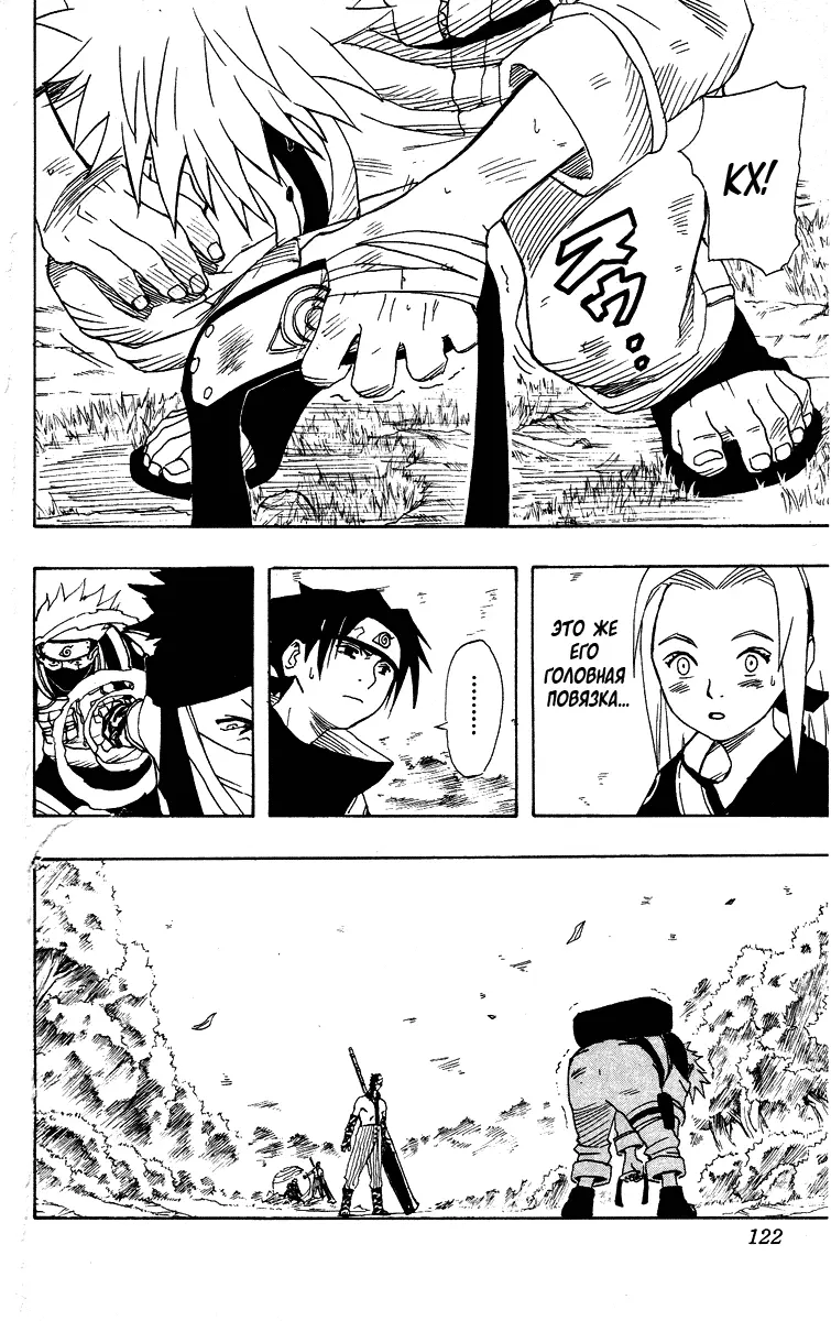 Read Наруто Manga Online
