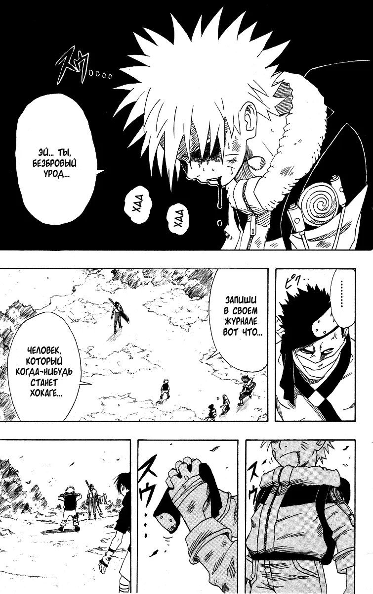 Read Наруто Manga Online