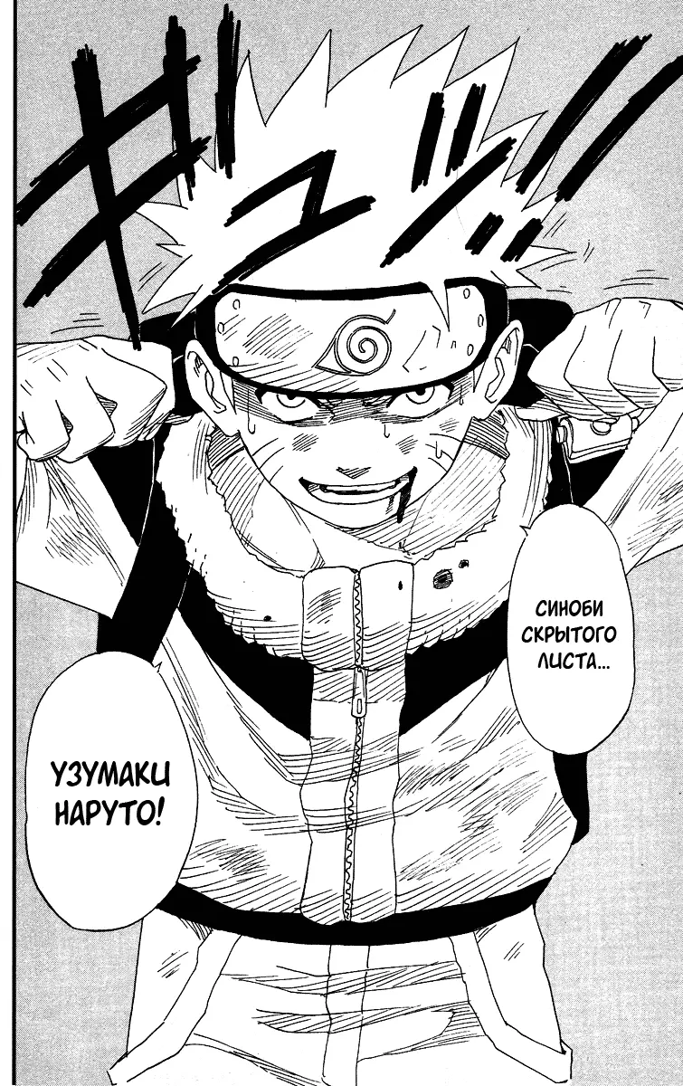 Read Наруто Manga Online