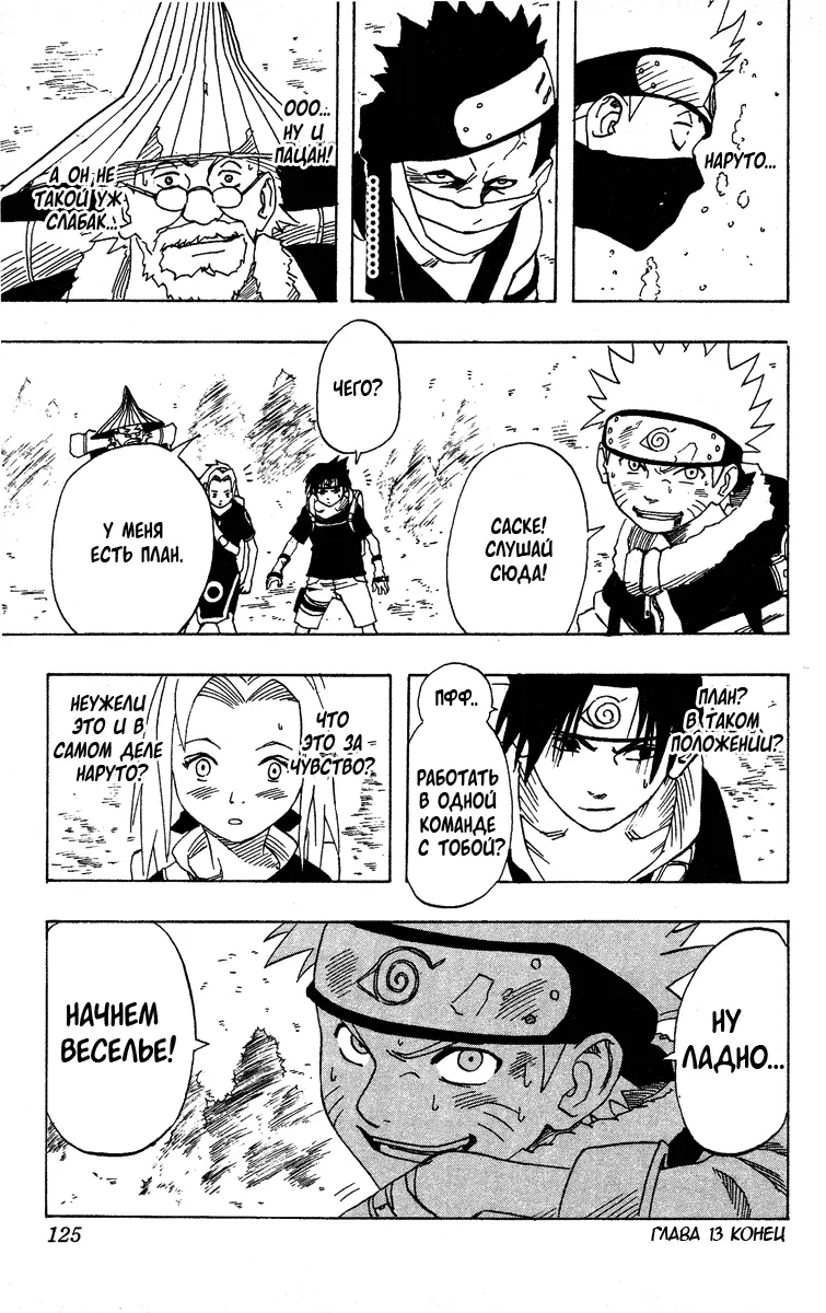 Read Наруто Manga Online