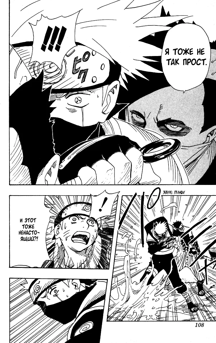 Read Наруто Manga Online