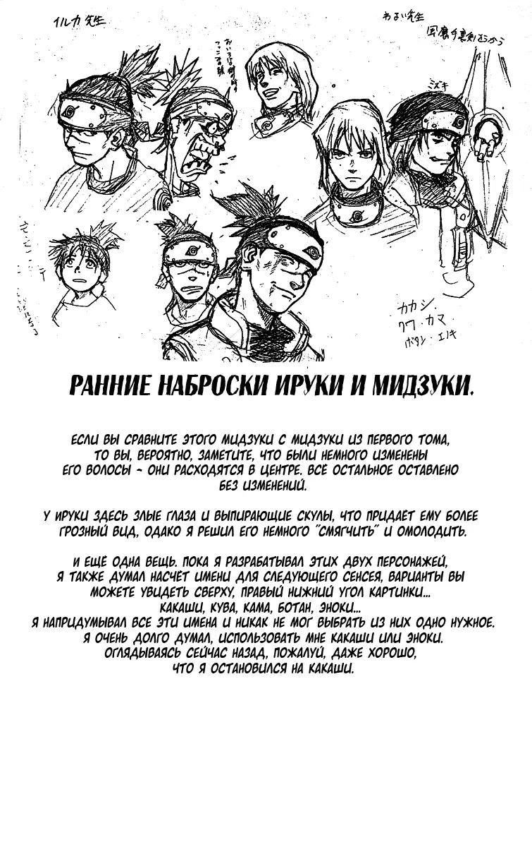 Read Наруто Manga Online