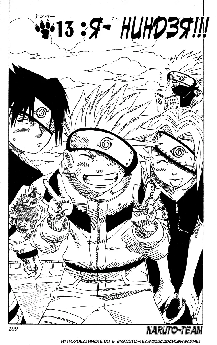 Read Наруто Manga Online