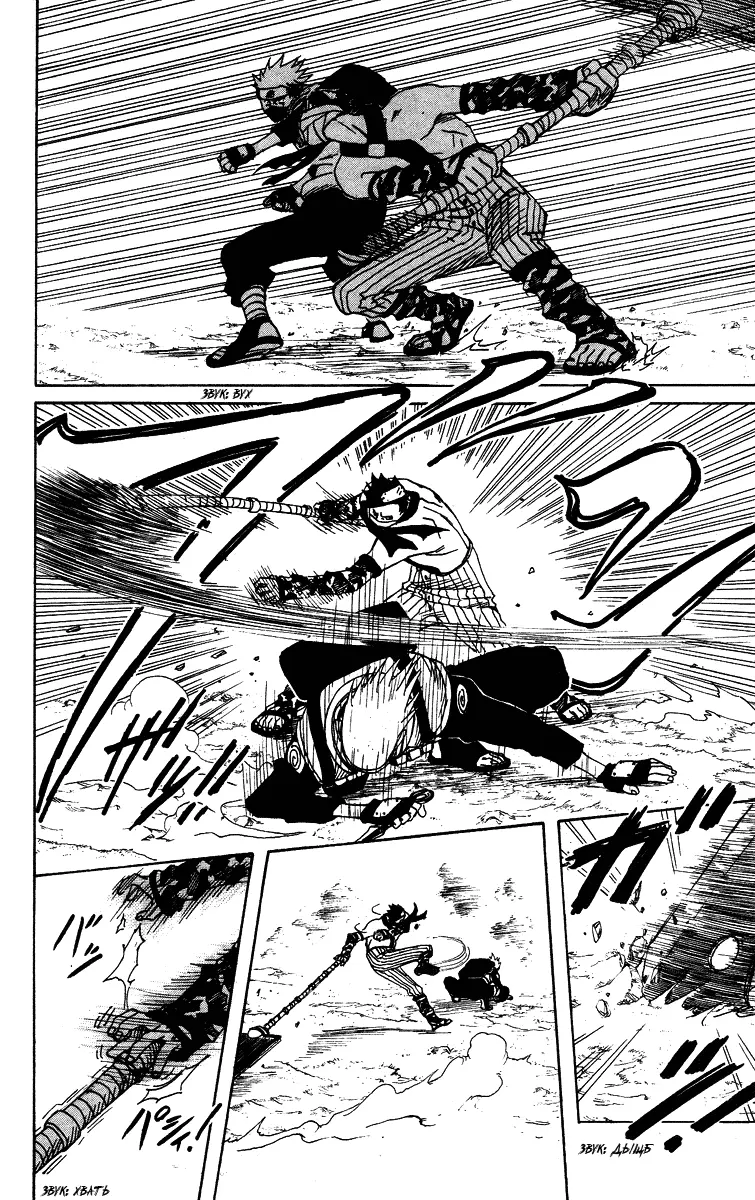 Read Наруто Manga Online