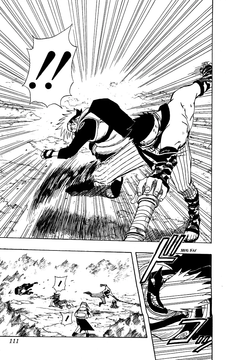 Read Наруто Manga Online