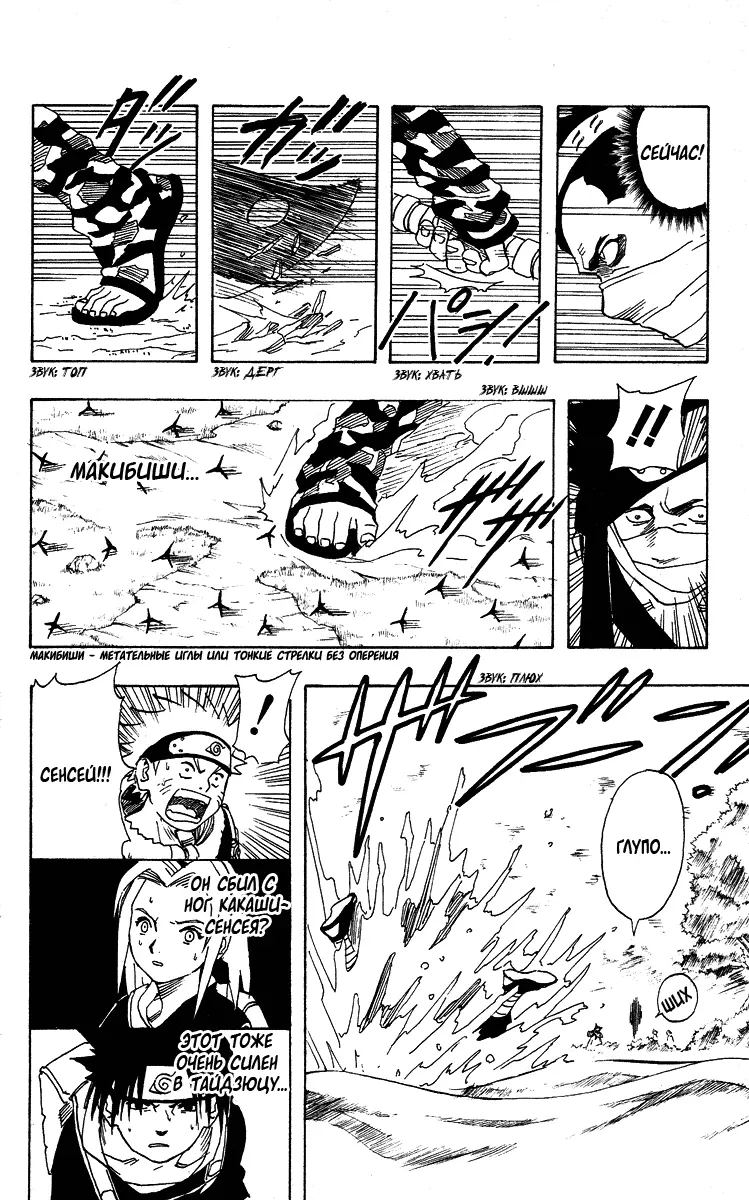 Read Наруто Manga Online