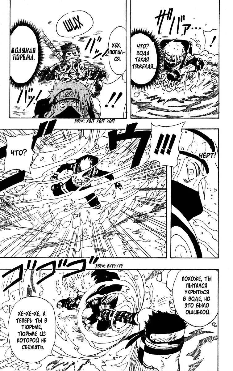 Read Наруто Manga Online