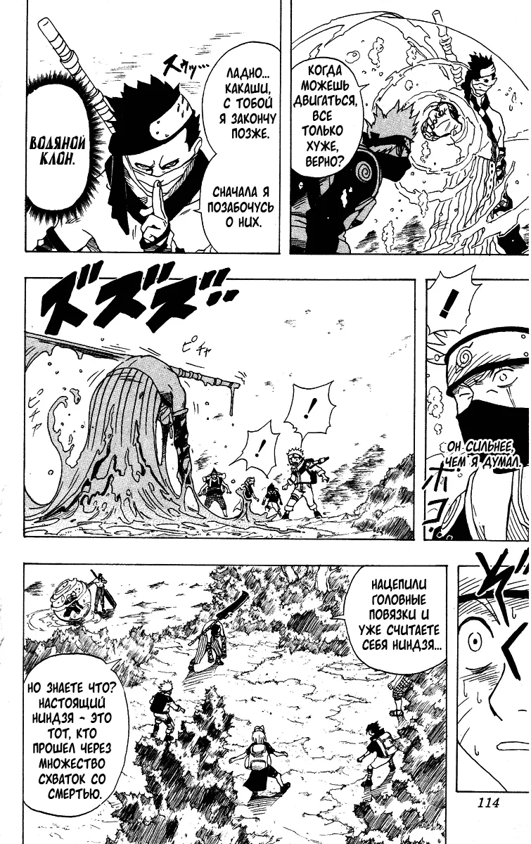 Read Наруто Manga Online