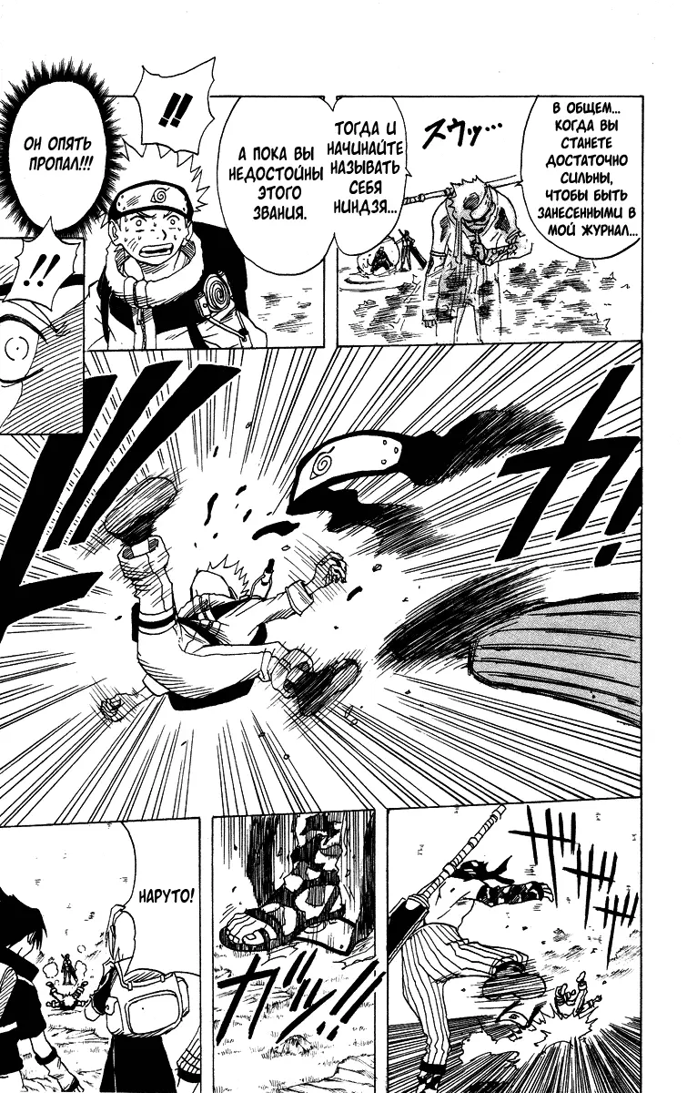 Read Наруто Manga Online