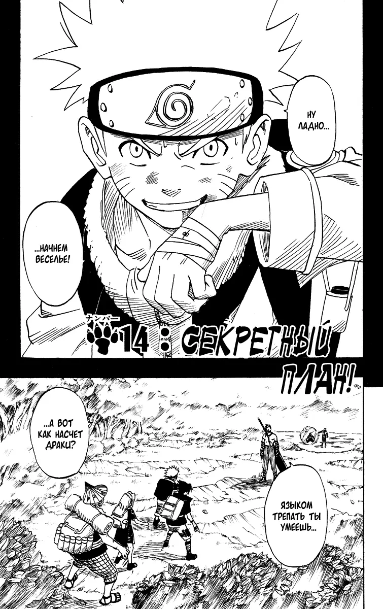 Read Наруто Manga Online