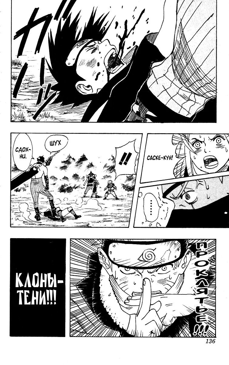 Read Наруто Manga Online