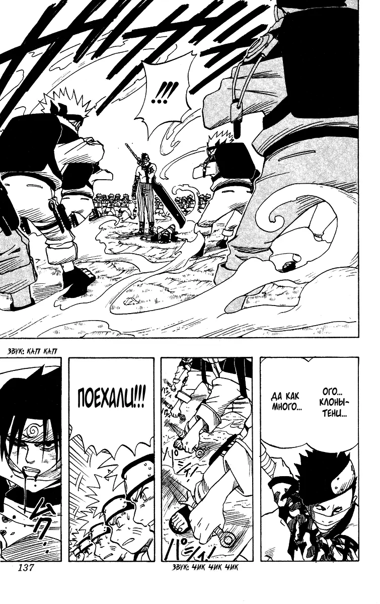 Read Наруто Manga Online