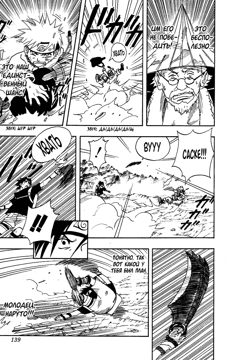 Read Наруто Manga Online