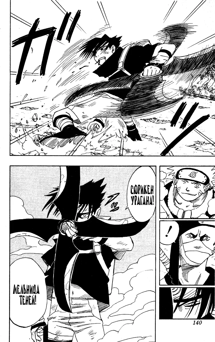 Read Наруто Manga Online
