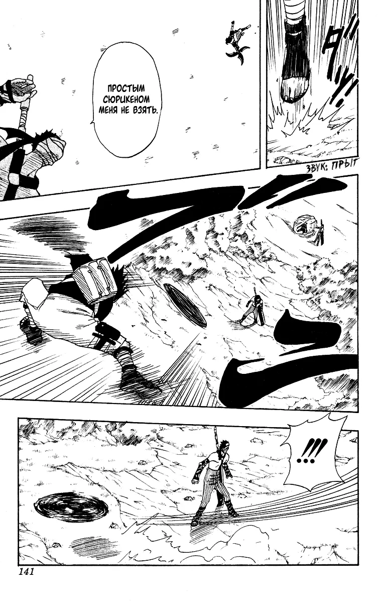 Read Наруто Manga Online