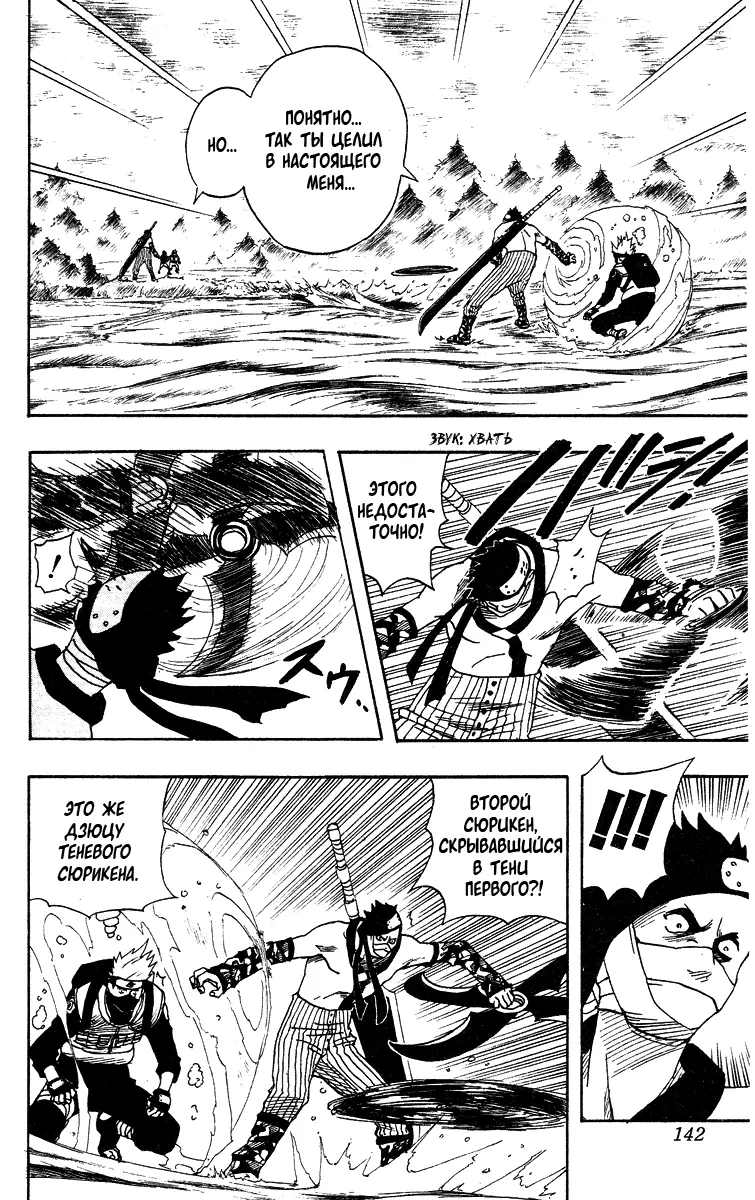 Read Наруто Manga Online