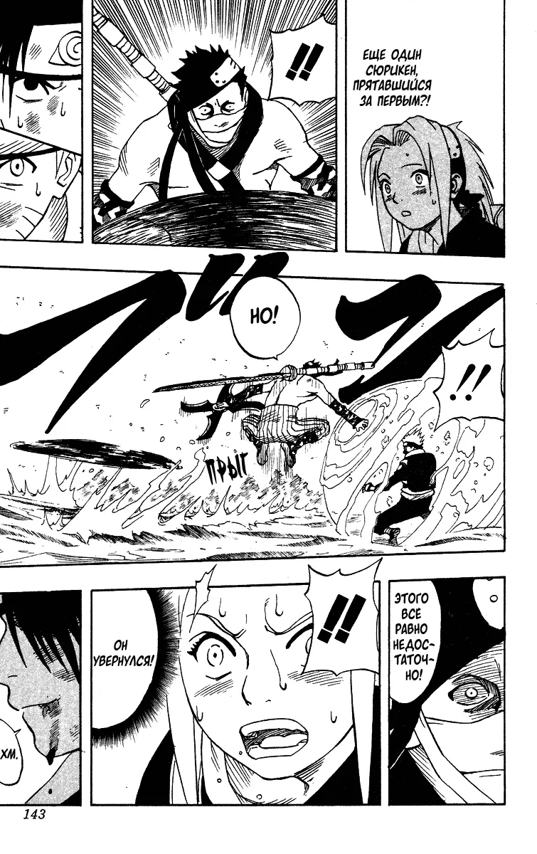 Read Наруто Manga Online
