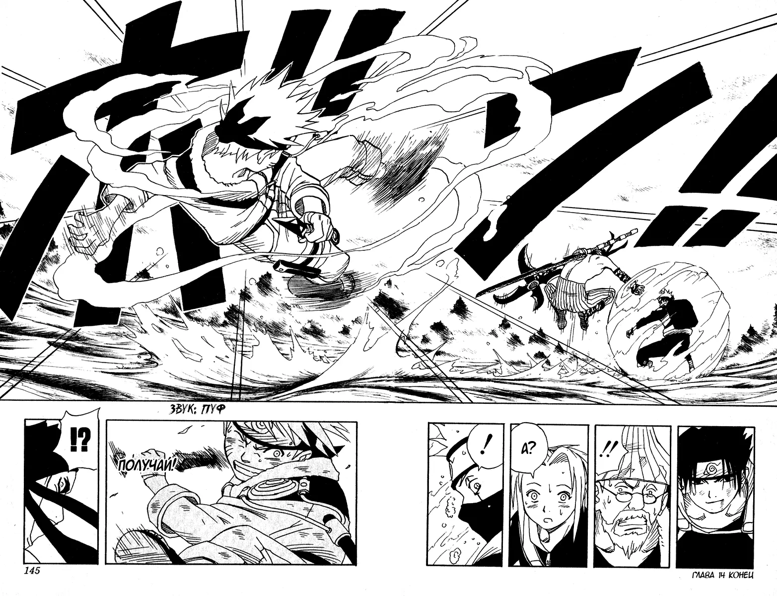 Read Наруто Manga Online