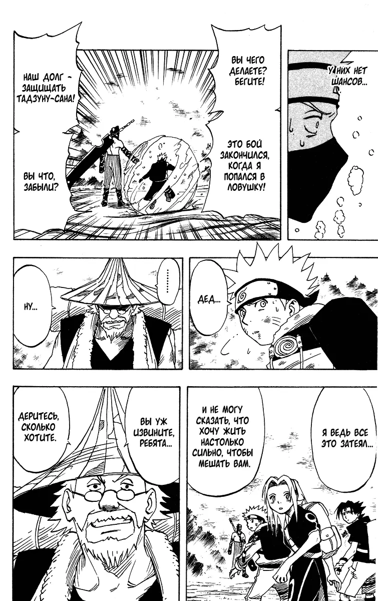 Read Наруто Manga Online